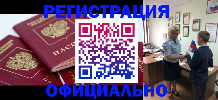 прописка для школы в Кстово