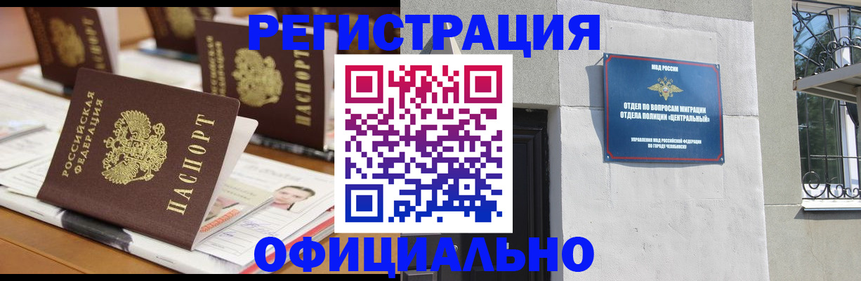 где прописаться в Кстово