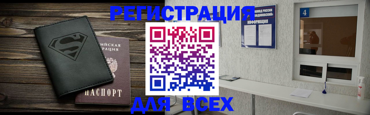 прописка для школы в Кстово