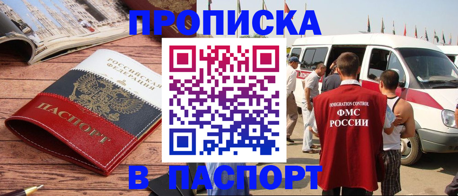 регистрация в Кстово